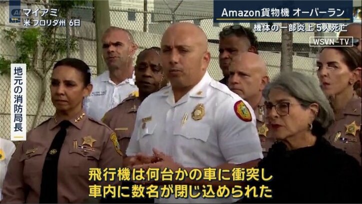 地元の消防局長