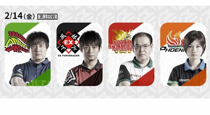 沼から抜け出すのはどっちだ！赤坂ドリブンズ、EX風林火山　直接対決は残り4日間8試合／麻雀・Mリーグ