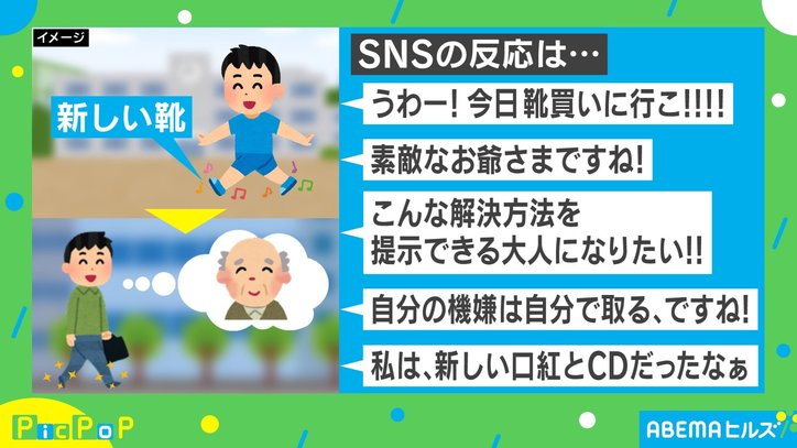 「学校に行きたくない」祖父の優しさで気持ちがコロッと一変した話 投稿主「気持ちが軽かった」