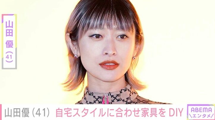 【写真・画像】山田優(41)自宅のスタイルに合わせ家具をDIYする様子に反響「スタイリッシュ！」　1枚目