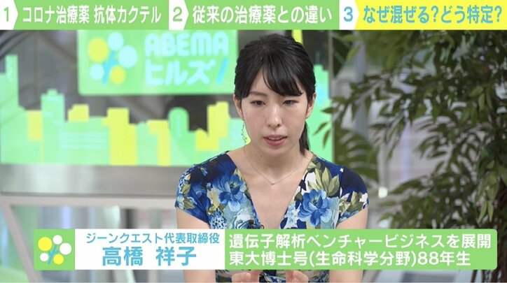 コロナ治療薬で注目「抗体カクテル療法」とは？ “2種類の抗体”で入院＆死亡リスクが約70％減少