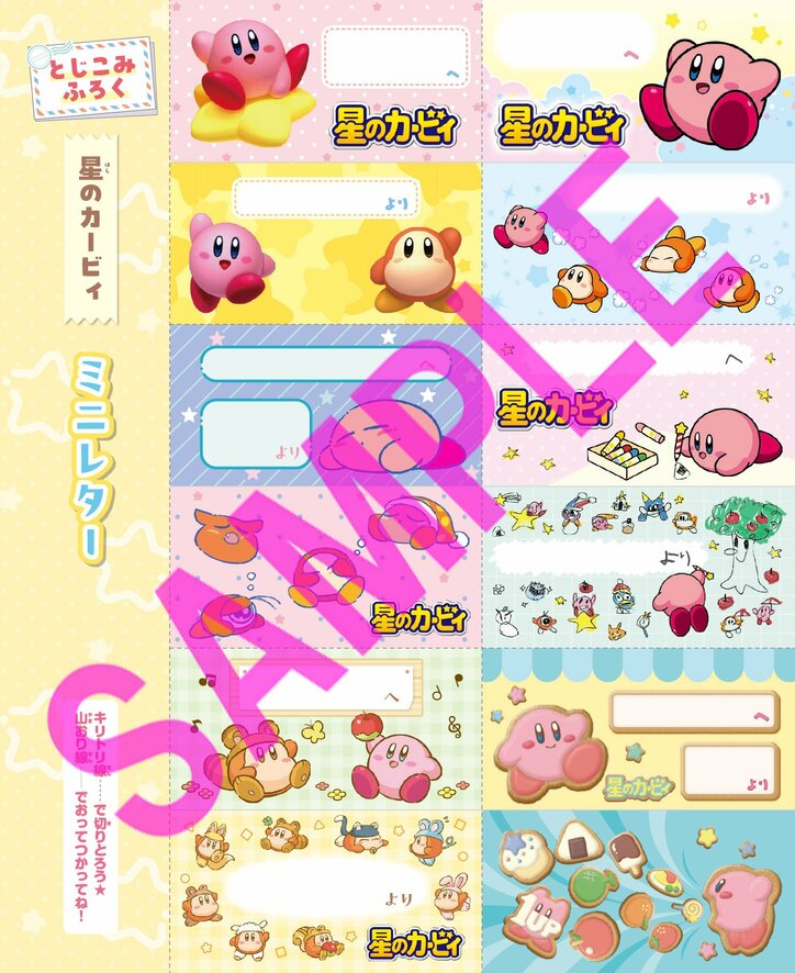 [Photos/Images] Special Supplement: "Chiikawa Smartphone-Style Case & Miracle Pen"! 'Otegami Parfait' Filled with Popular Characters & Game Letters is Now on Sale 5th