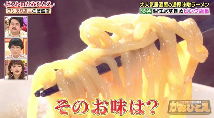 「世界一映える餃子」を出すラーメン居酒屋！ 店長の“ジョジョ技”風パフォーマンスが話題