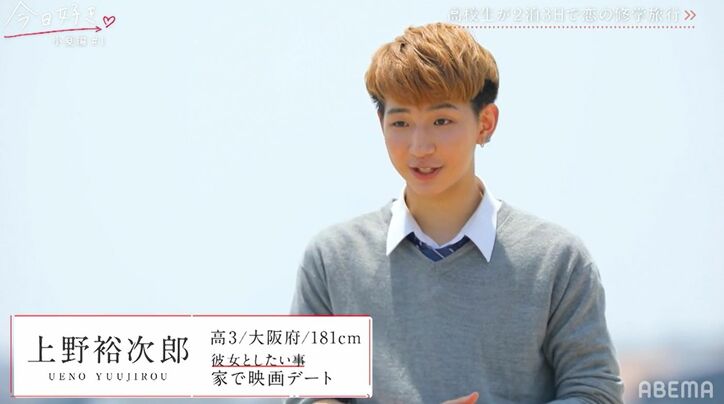 ゆうちゃみの妹・ゆいな「彼氏作りたすぎて」3度目の旅に気合十分！『今日好き』小夏編スタート