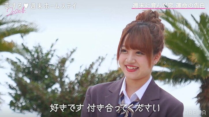 さこ「本気になるのが怖かった」恋愛のトラウマ乗り越え、けんしんとカップル成立！『恋ステ』#15