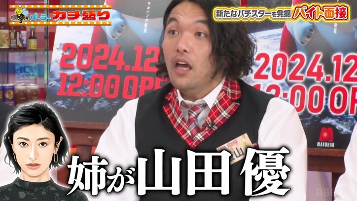盛山晋太郎