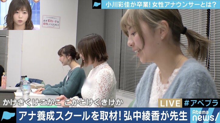 ”女子アナ”の役割って何？やりたくない仕事もさせられた？小川彩佳アナ、古瀬絵理さん、脊山麻理子さん、宮瀬茉祐子さんがぶっちゃけトーク