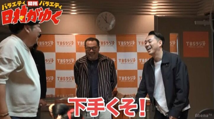 バナナマン設楽、日村の背後に忍び寄り…!? “あるゲーム”で悪ノリ全開