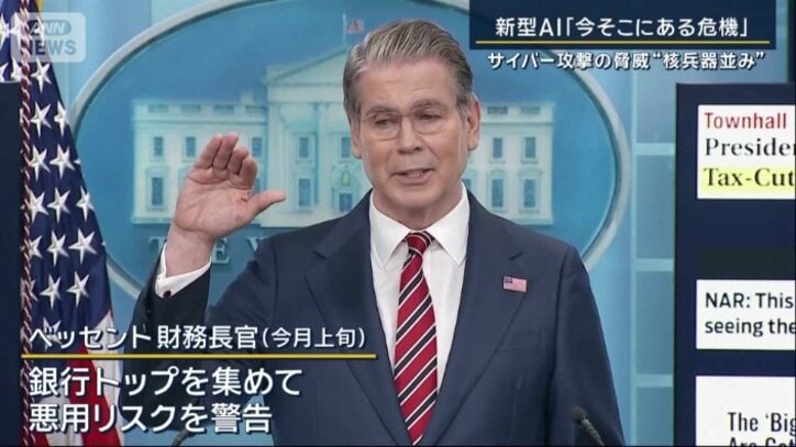 ベッセント財務長官