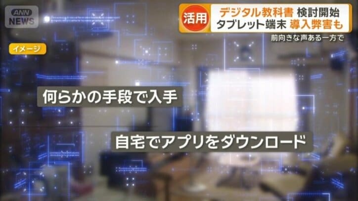 学校側が対策するも…