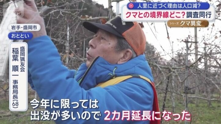 盛岡猟友会　稲葉順一事務局長