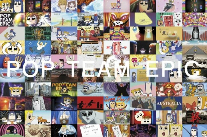 『ポプテピピックの表現学』デザイン誌MdNが“クソアニメ”を大特集