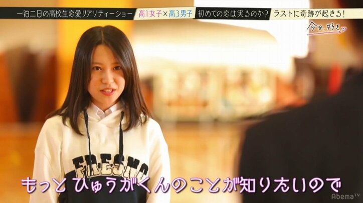 最後の告白でモテモテ男子が選んだ相手は…? 予想外の展開に全員衝撃!「嘘でしょ?」『今日好き』最終回