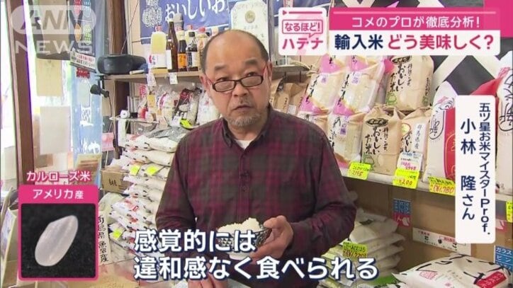 五ツ星お米マイスター Prof. 小林隆さん