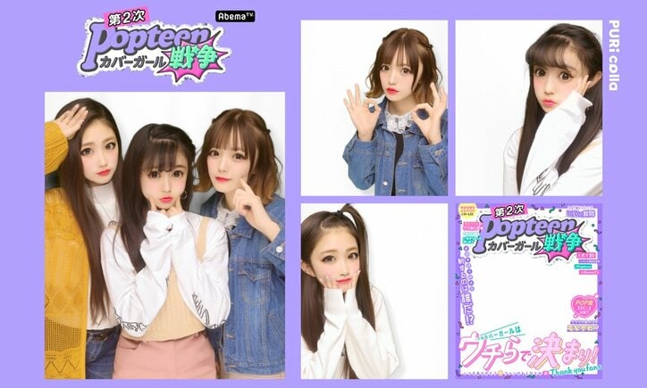 『第2次ポプ戦』×プリ機『これ以上可愛くなってもいいですか2』期間限定コラボ