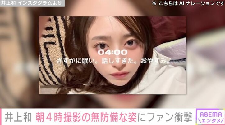 井上和