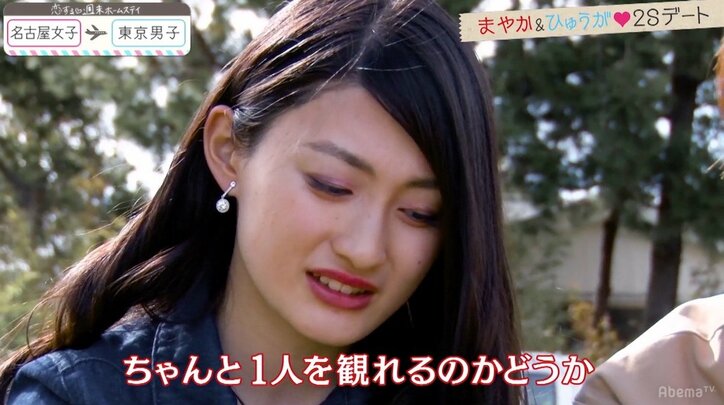 優柔不断なモテ男に焦りの色が…「そろそろはっきりしなきゃ捨てられそう」 『恋ステ』名古屋編 第8話