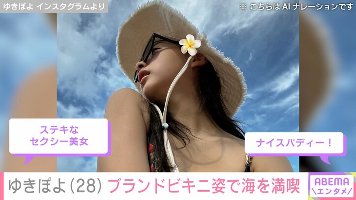 【写真・画像】ゆきぽよ（28）、「ルイ・ヴィトン」を取り入れた水着コーデで海を満喫「セクシー美女」ファン注目　2枚目