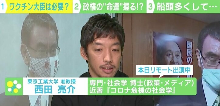 評価の高い河野氏に政権の“命運”を託した? “ワクチン接種担当大臣”は本当に必要なのか