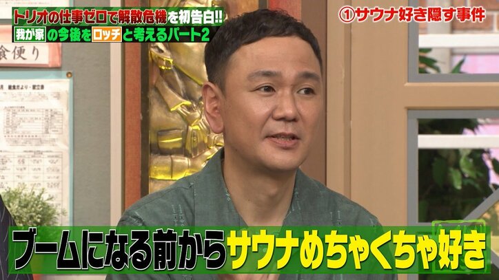 我が家・谷田部、ワインの資格を取得して仕事ゲットも…その内容にスタジオ爆笑