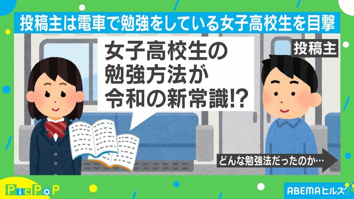 令和の新常識!? 女子高生の“斬新な勉強法”に反響「時代の融合感」「デジタル世代って感じ」 