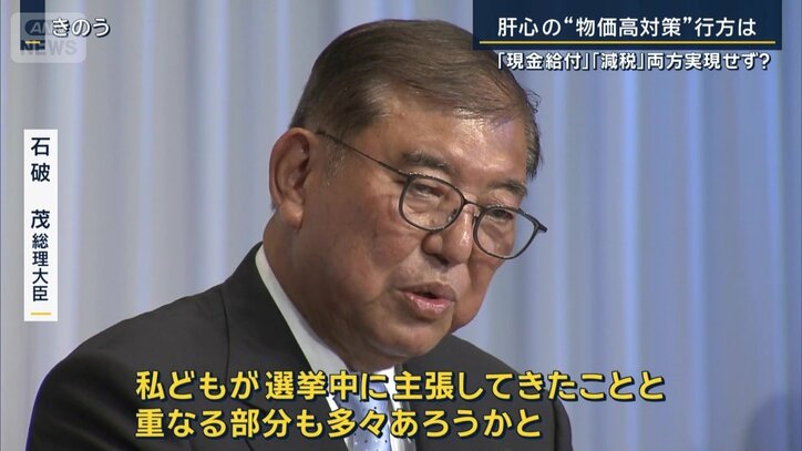 石破総理(21日)