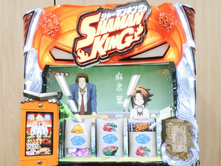【写真・画像】あの「シャーマンファイト」がATで楽しめる！『スマスロ シャーマンキング』試打レポート　5枚目