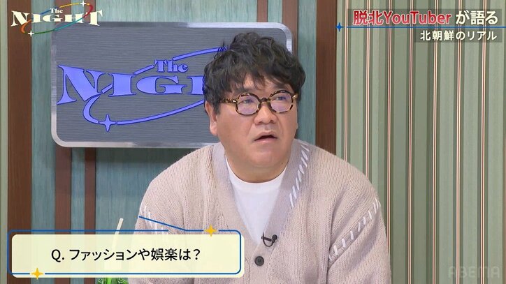 脱北者YouTuberが北朝鮮の娯楽事情を暴露！ 「ジーンズ着用NG」「遠出には要許可」などの厳しい規則明かす