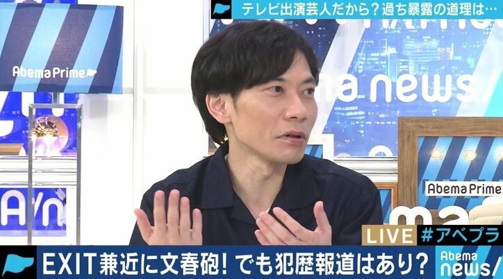 週刊文春によるEXIT兼近の逮捕歴報道は「権利侵害」なのか？「報じる自由はあるが、問題はどういう形で報じるかだ」佐々木俊尚氏