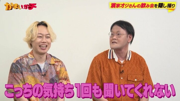かまいガチ