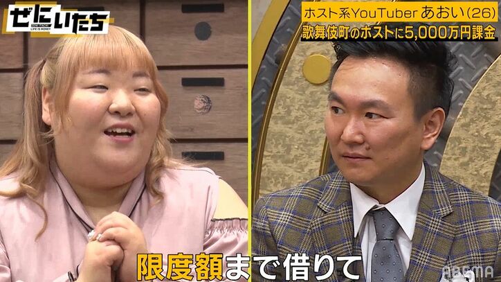 ホストから「俺のためにクレジットカード作れよ」5社と契約、闇金にまで手を出した“ホス狂い”の26歳にかまいたちもドン引き