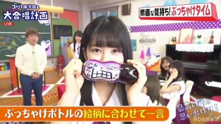 乃木坂46と学生がMV共演でこの夏の特別な思い出作り！ 『ファンタ坂学園』の新企画が始動