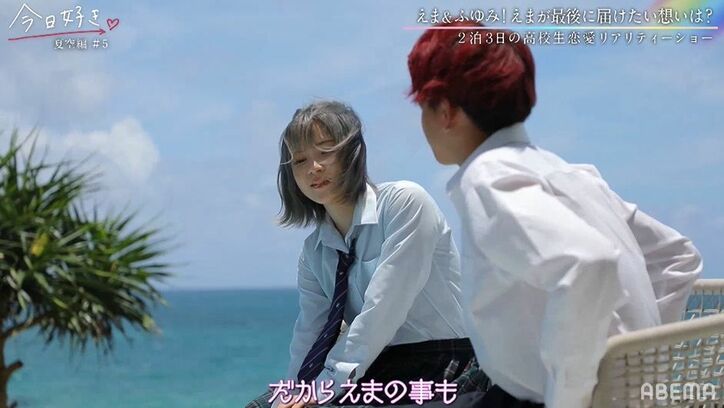 告白直前に2人の女子から熱烈アプローチ…ふゆみの気持ちは？『今日好き』夏空編第5話