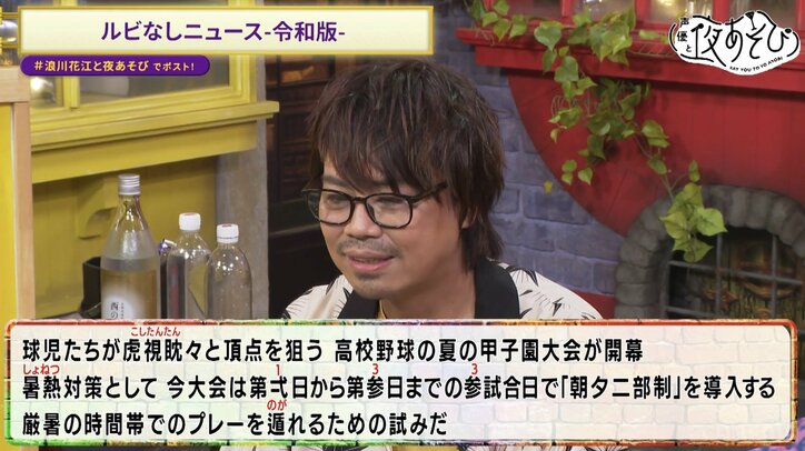 【写真・画像】懐かしの初代・木曜日コンビが一夜限りの復活!バラエティ声優・浪川大輔のリアクション芸に谷山紀章からツッコミ炸裂!? 5枚目