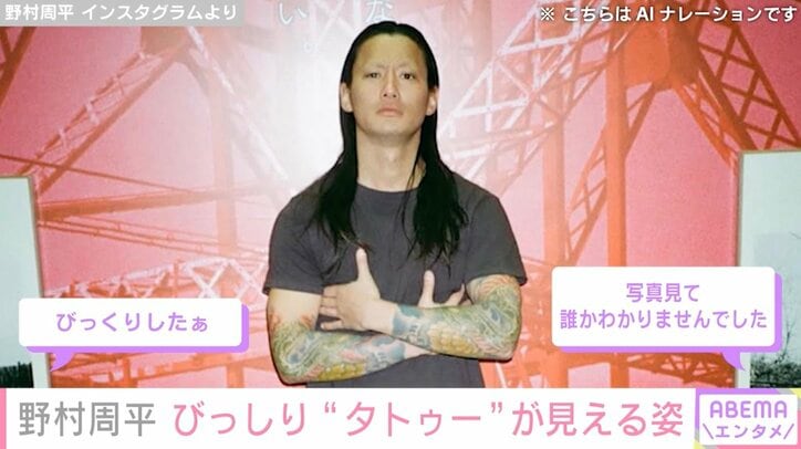 野村周平 Instagramより
