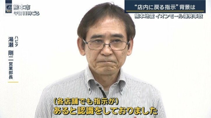 「館内に戻って売上げを金庫に」ほかの店舗にも“指示”なぜ?イオンモール爆発事故