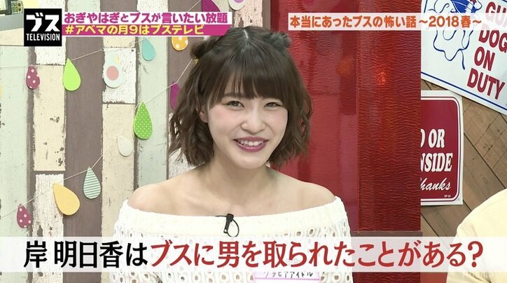 ニッチェ近藤、友達が狙っている男を誘惑した肉食系ブスに激怒「大嫌いになりました」(AbemaTV)