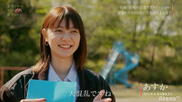 ユウタがあすかに水を口移し!過激なキスシーンで恋心は生まれるのか? 『恋愛ドラマな恋がしたい3』act.5