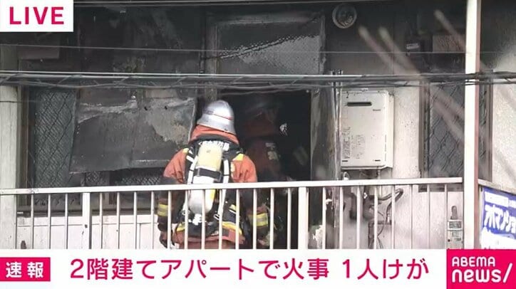 火事現場