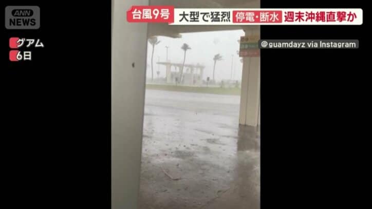 大型で猛烈な台風9号が接近したグアム