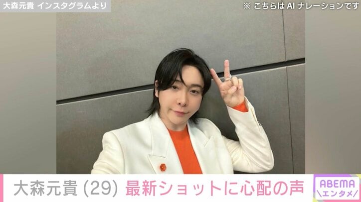 大森元貴 Instagramより