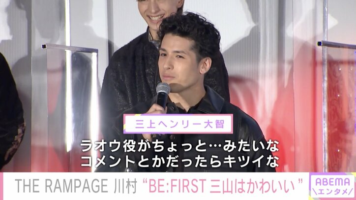 THE RAMPAGE川村壱馬、BE:FIRST三山凌輝との裏話明かす「自分からキャンキャン」