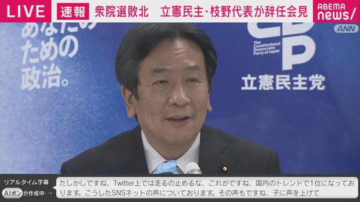 党改革の先頭に立ちたい 普通の安心が得られる社会を 泉健太氏が立憲民主党の代表選への出馬表明 政治 Abema Times