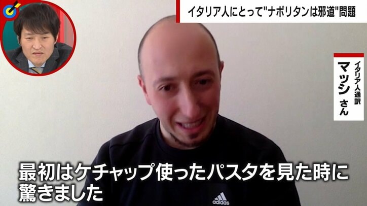 ナポリタンは「ひと口目から無理」と話す親日家イタリア人が“最も許せなかった”イタリア風の日本料理を告白