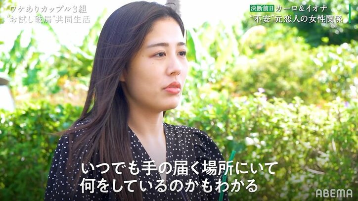 東京に戻ったら Bar経営者の彼氏に彼女がどうしても拭えない不安 隣恋 第7話 ニュース Abema Times