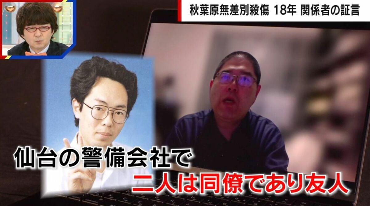 「元死刑囚の友人」実名・顔出しでの情報発信→事件をきっかけに保護司に 大友秀逸さんの18年 秋葉原無差別殺傷事件 | 国内 | ABEMA ...