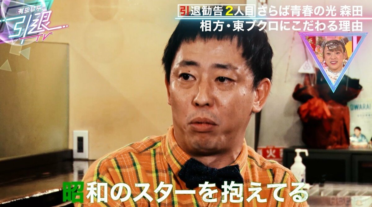 さらば 青春 の 光 不祥事