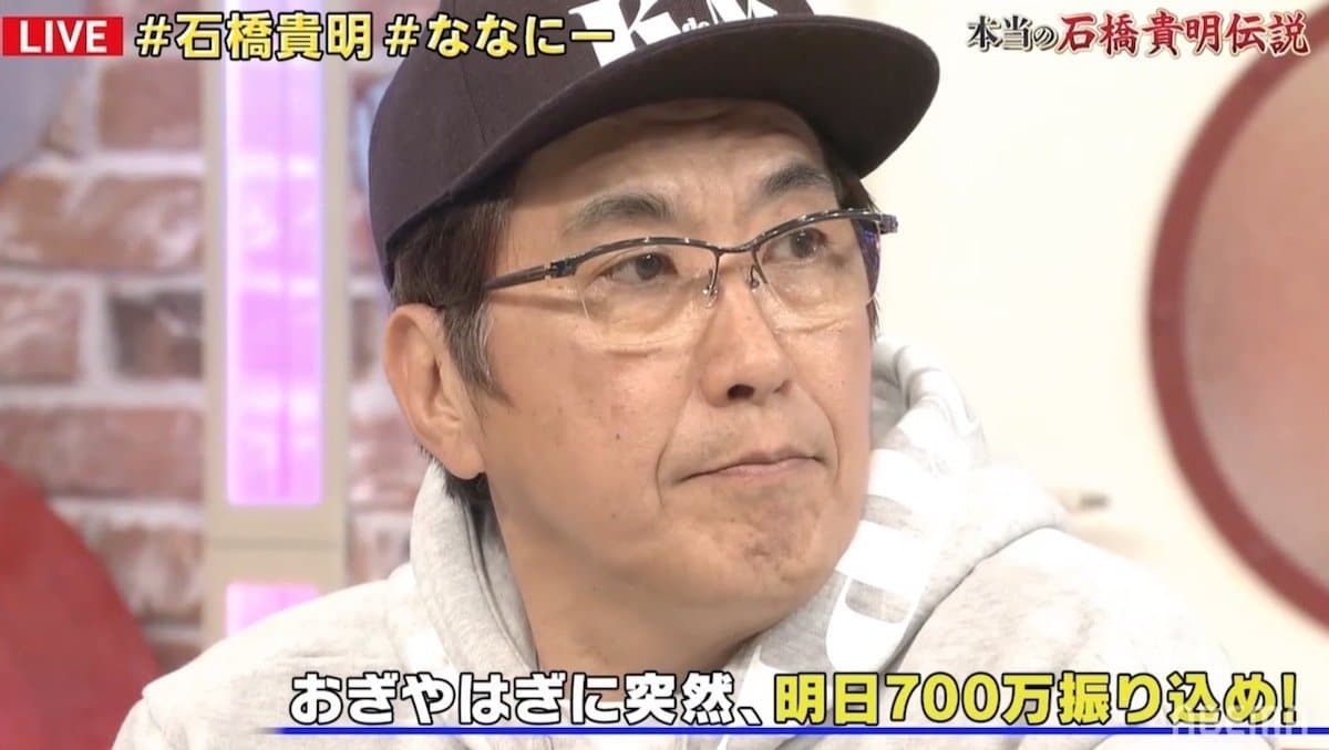 石橋貴明がおぎやはぎに「明日700万円振り込め！」 マッコイ斉藤氏が 