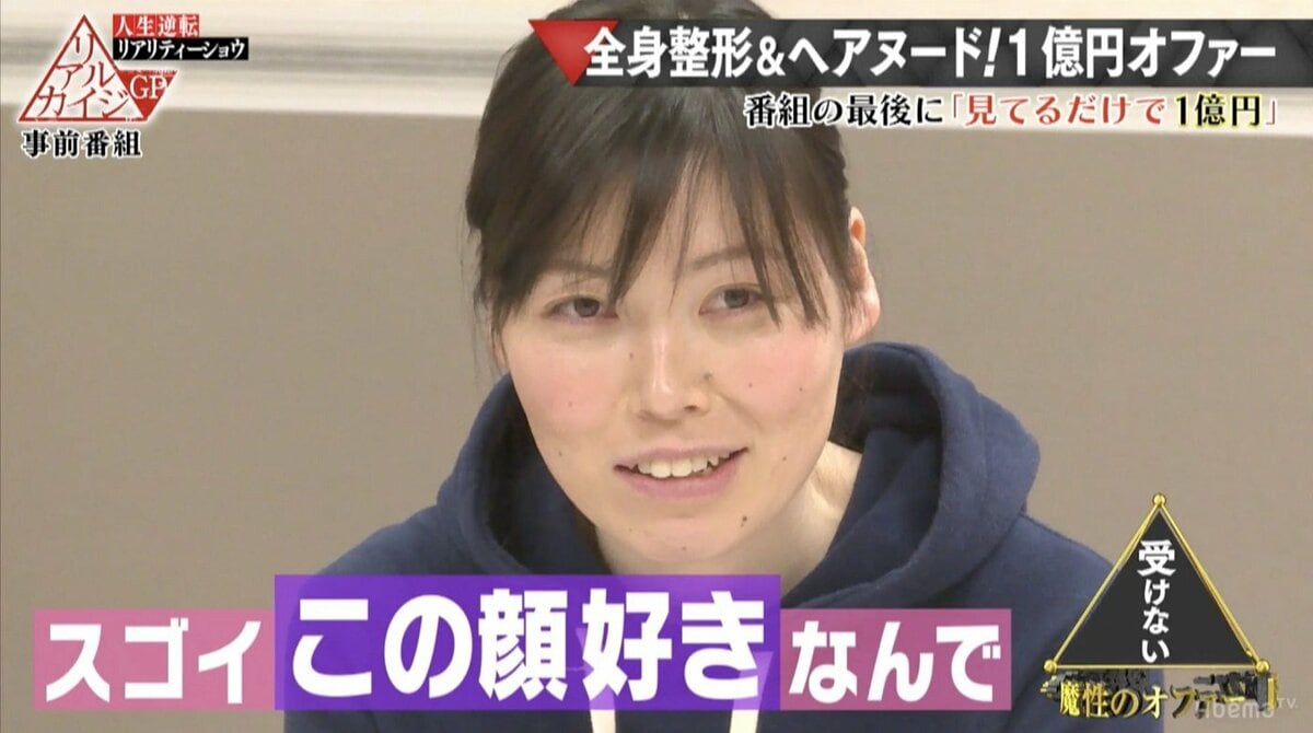 尼神インター 尼神インター・誠子の芸人魂！ 1億円で整形オファーもお断り「この顔で先輩にイジってもらえた」 | エンタメ総合 | ABEMA TIMES |  アベマタイムズ