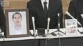 スマホ脇見6人死亡の新名神事故で拘禁刑7年 法定刑上限の判決にも遺族は「軽すぎる」